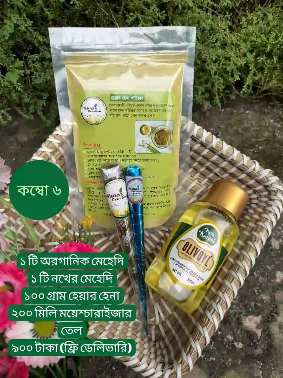 1 org ,1 nail,100 gm hair henna, 200 ml oil